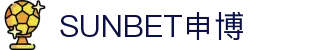 SUNBET·申博(中国区)官方网站-Official Website